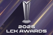 LCK官宣年终颁奖典礼活动：12月19号 静候